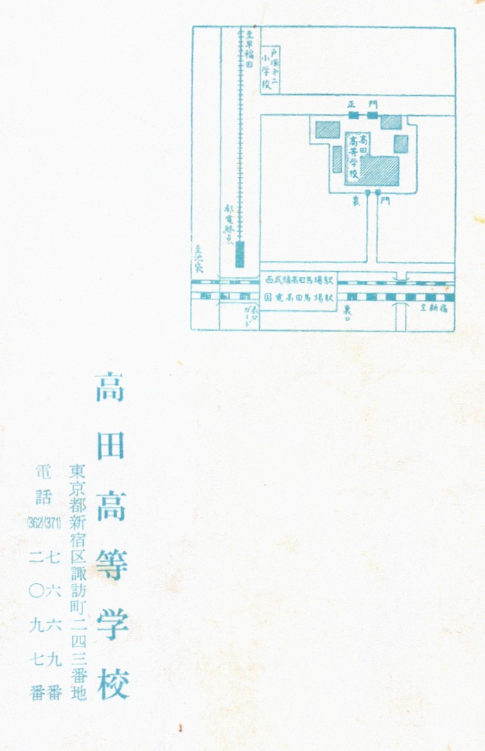 高田高等学校入学案内