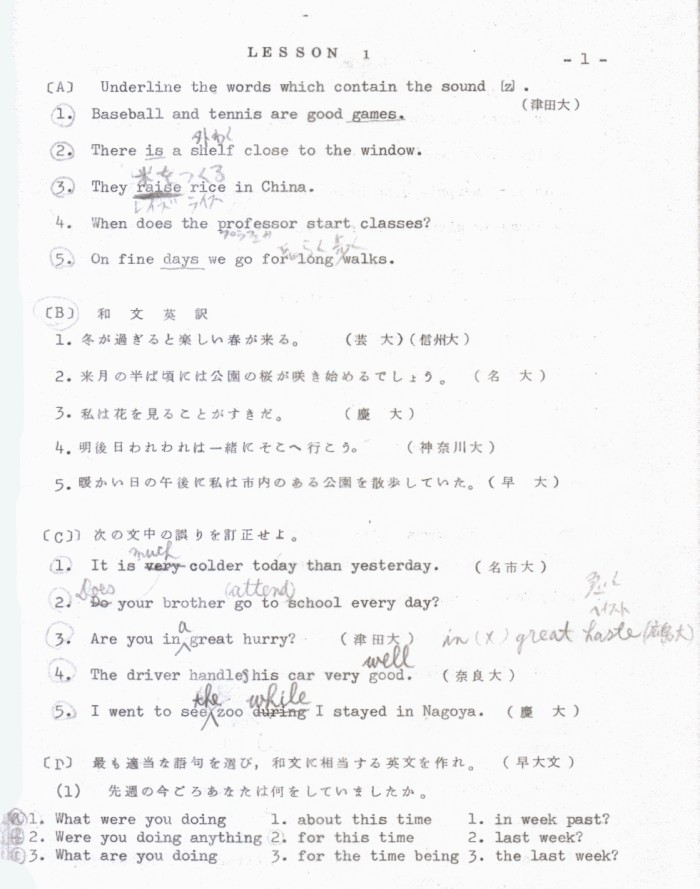 高校英語の教科書