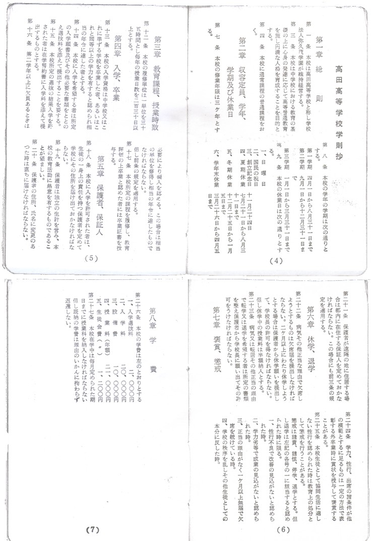 生徒手帳