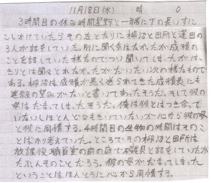 高田高校友人
