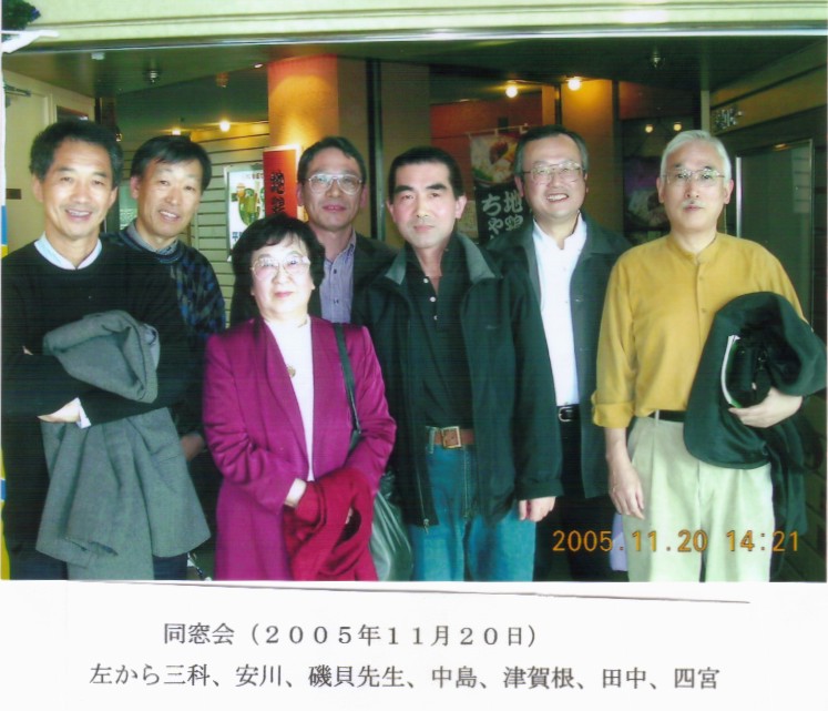 高田高校友人
