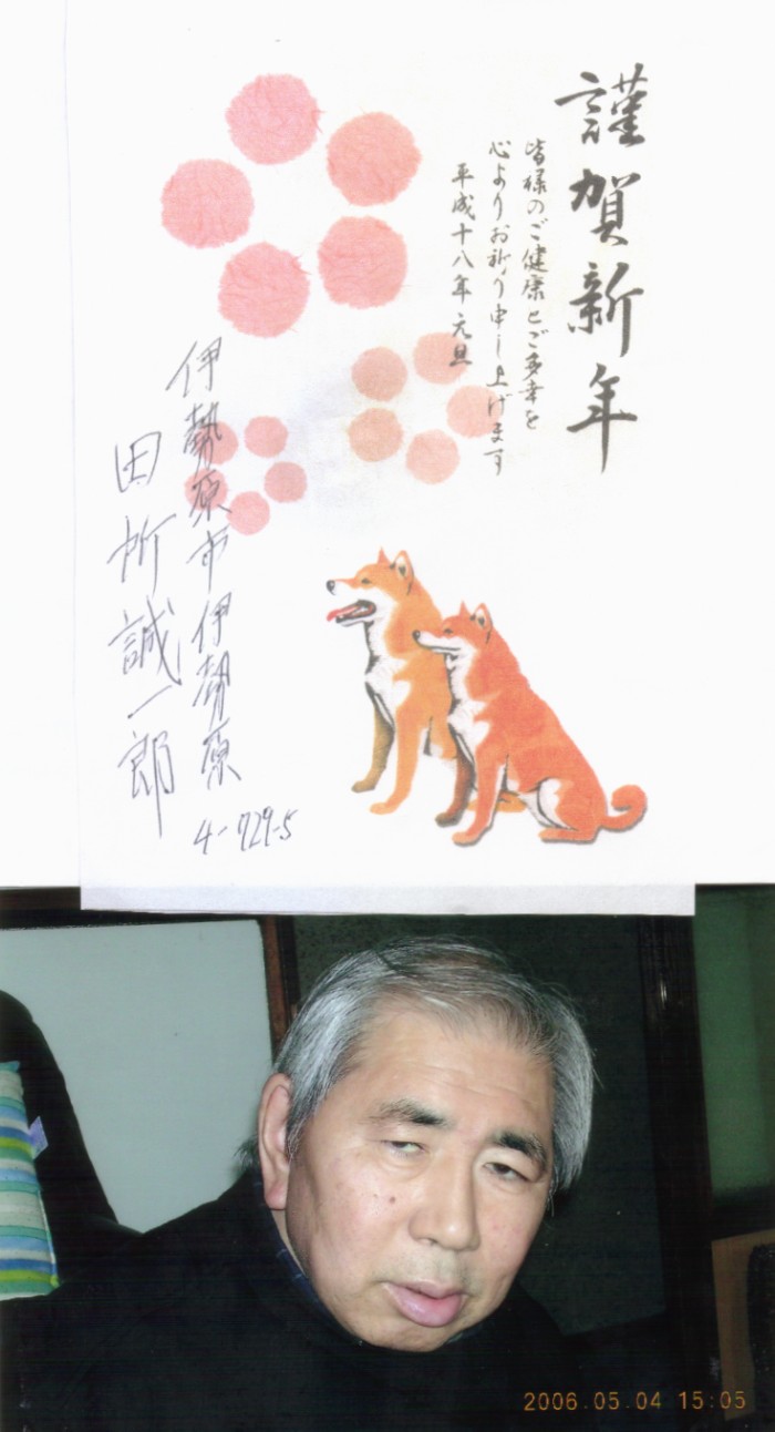 高田高校友人