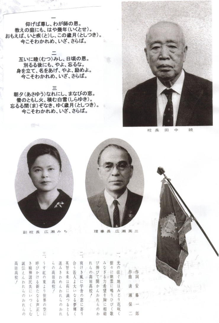 高田高校教諭