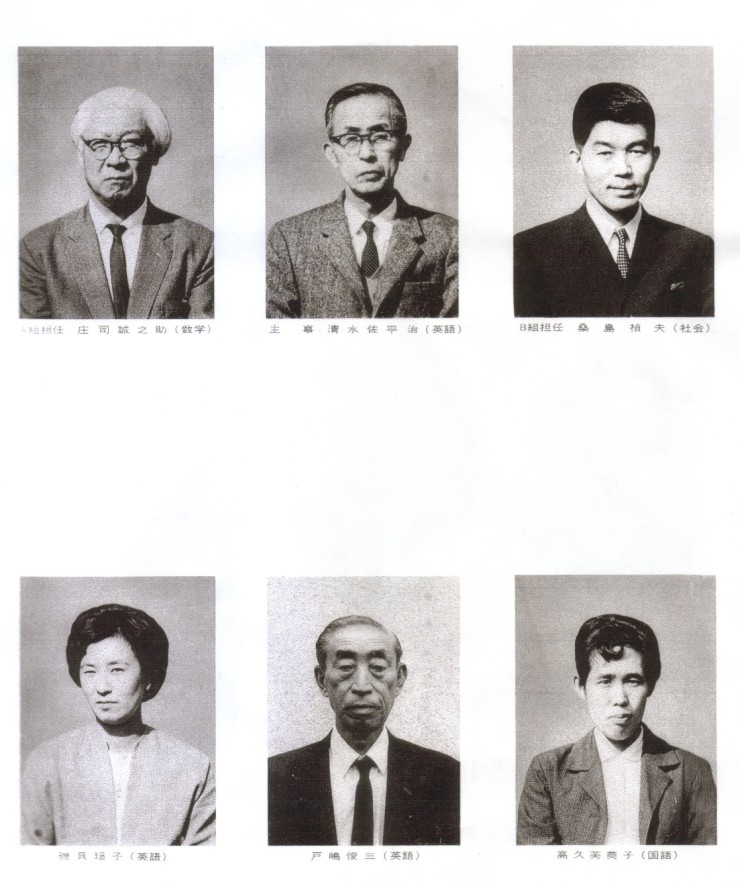 高田高校教諭