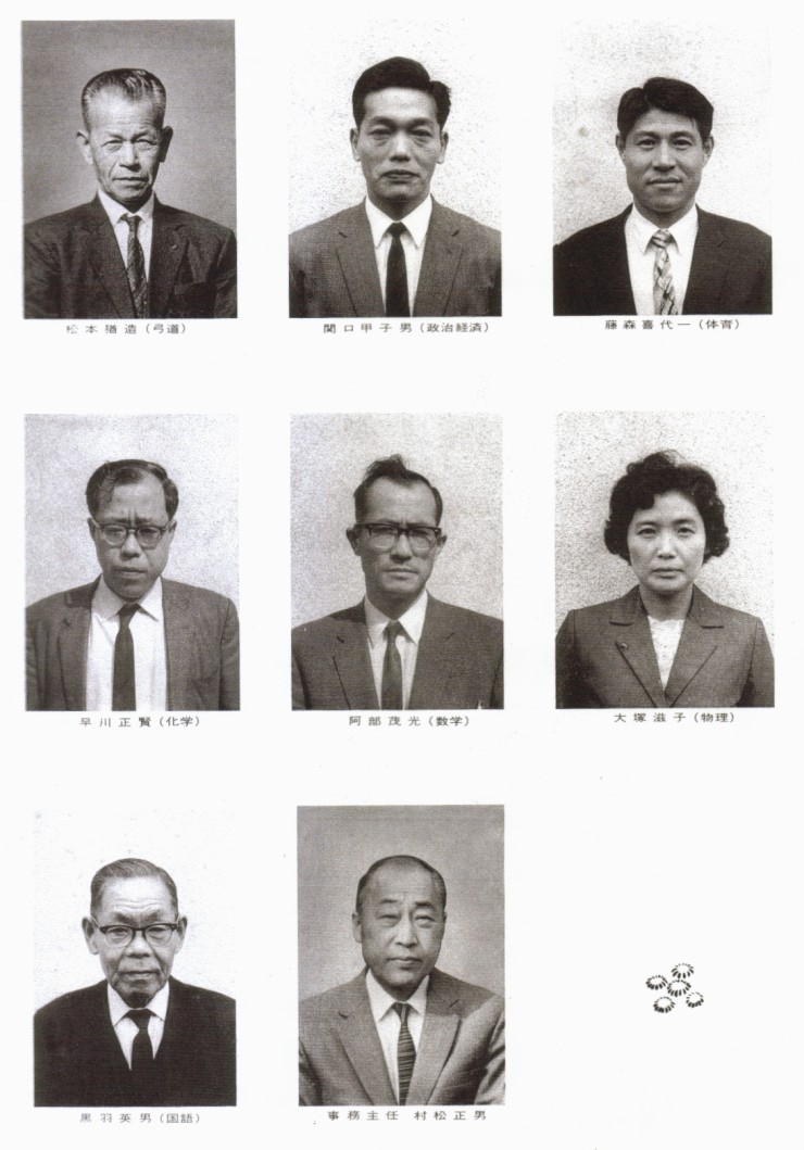 高田高校教諭