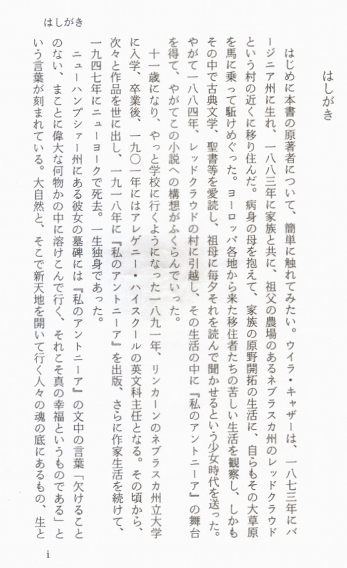 高田高校恩師