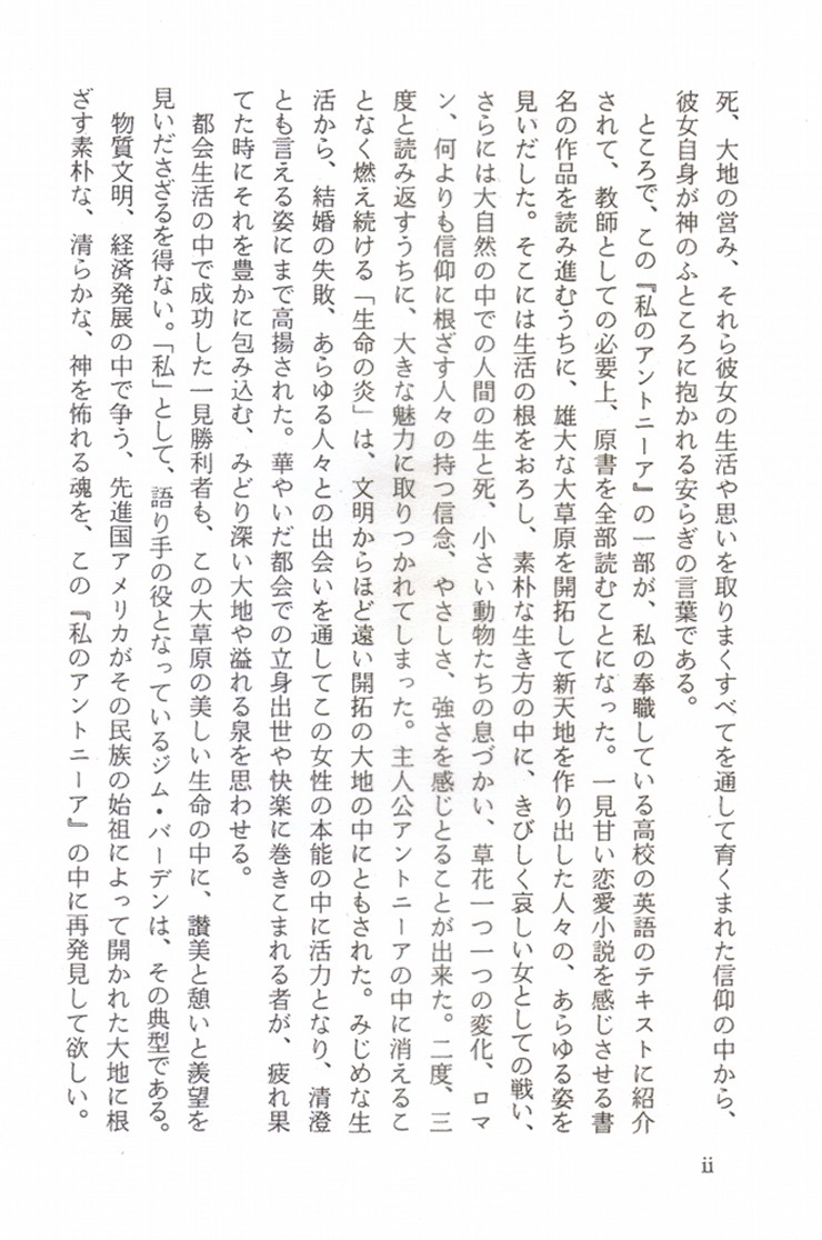 高田高校恩師