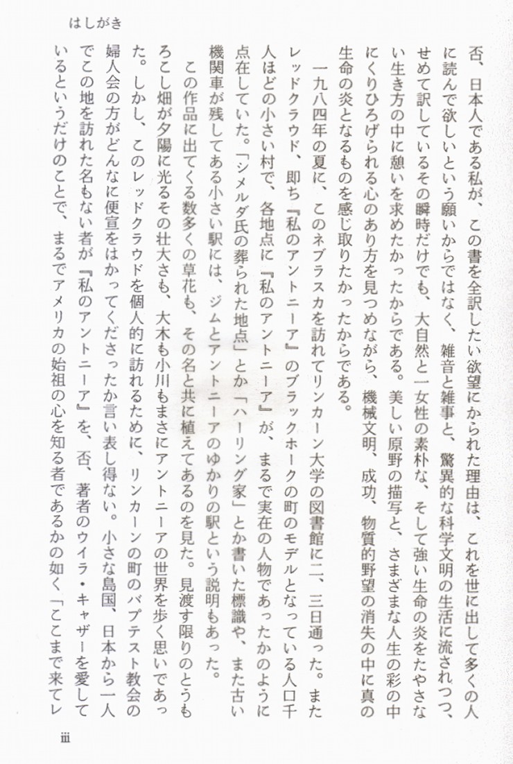 高田高校恩師
