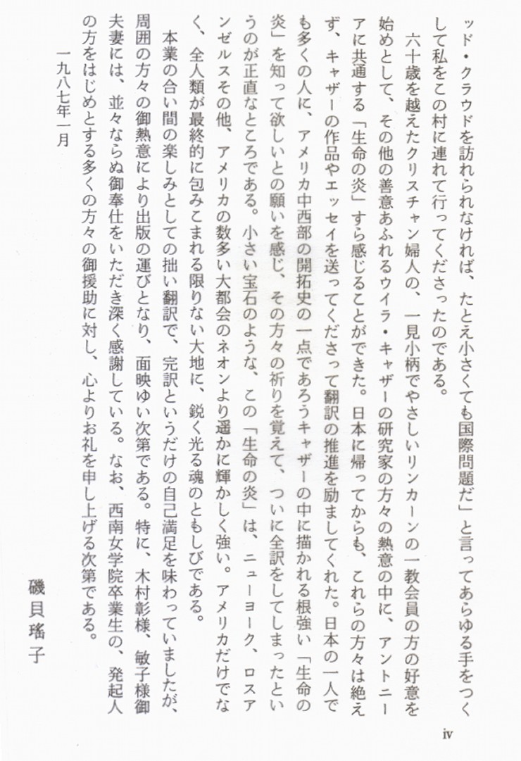 高田高校恩師