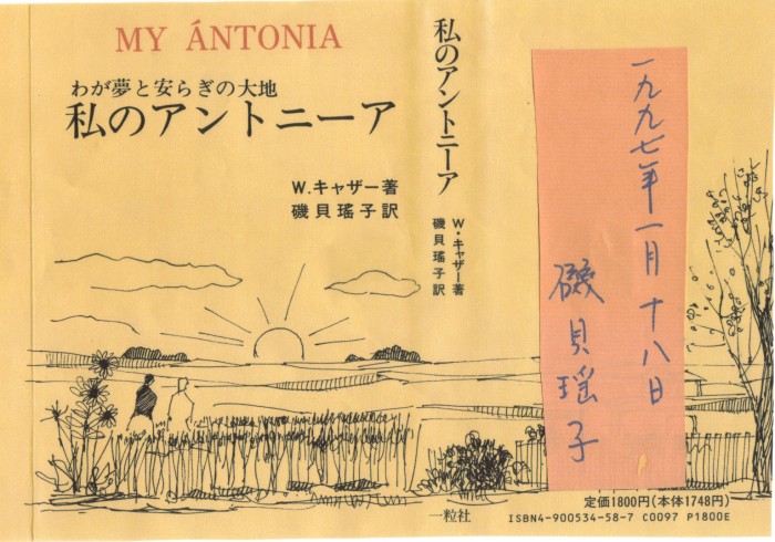高田高校恩師