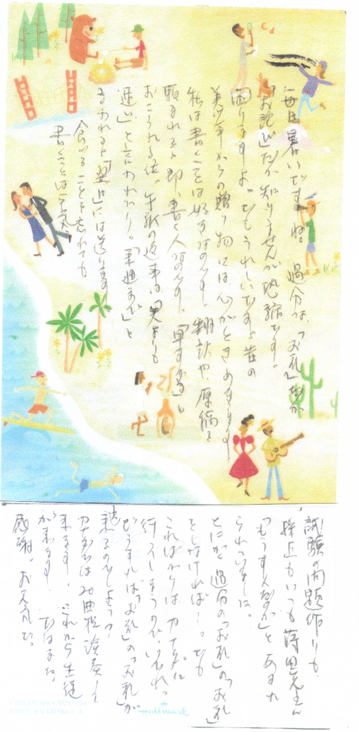 高田高校恩師
