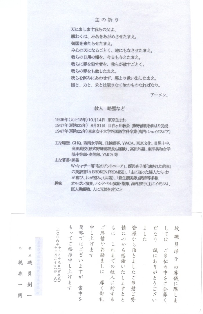 高田高校恩師
