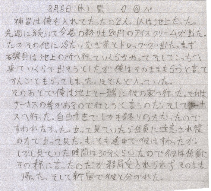 高田高校恩師