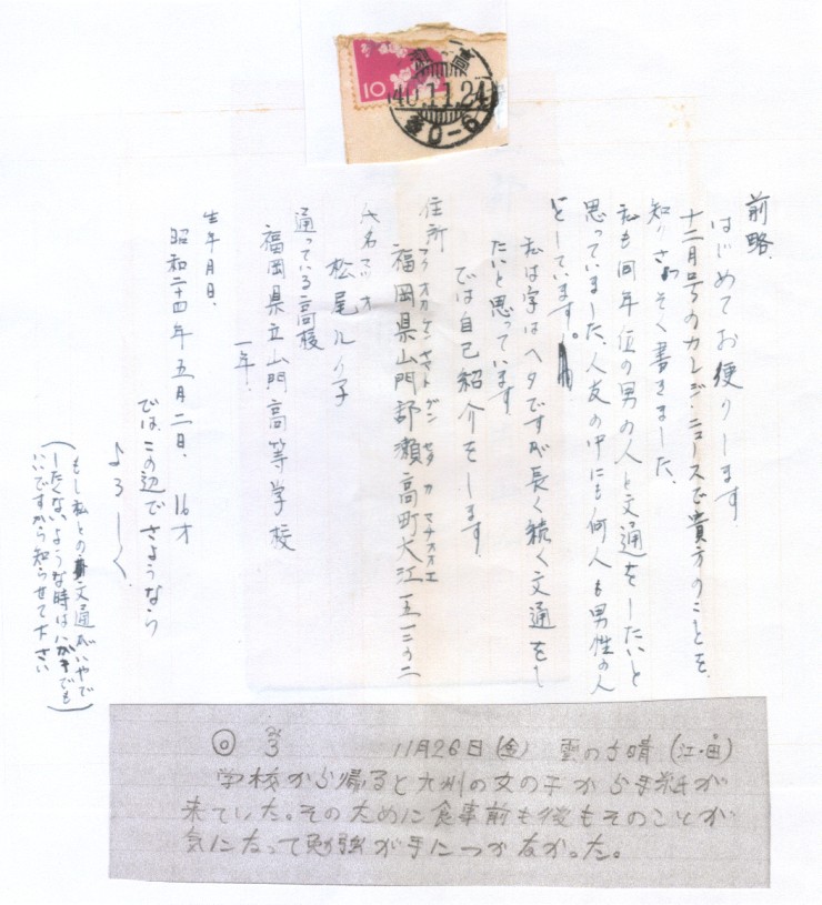 手紙
