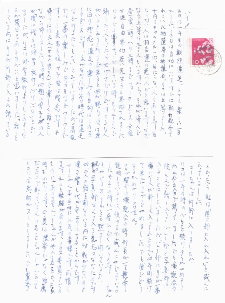 手紙