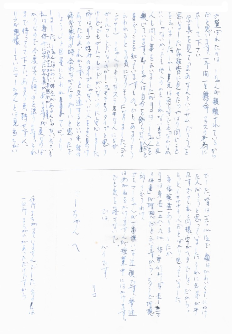 手紙