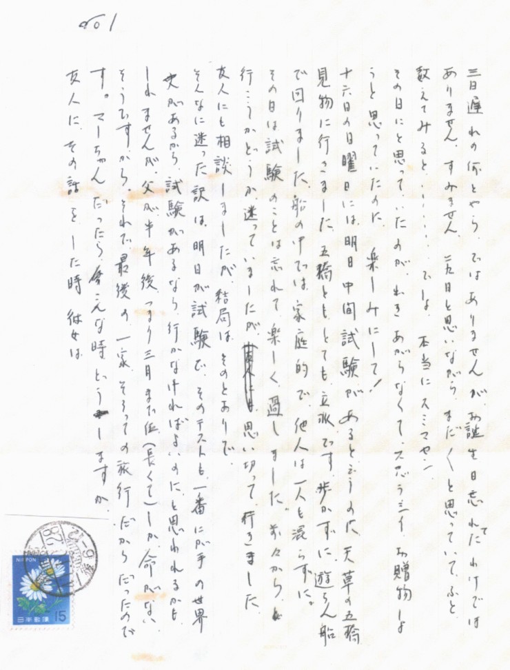 手紙