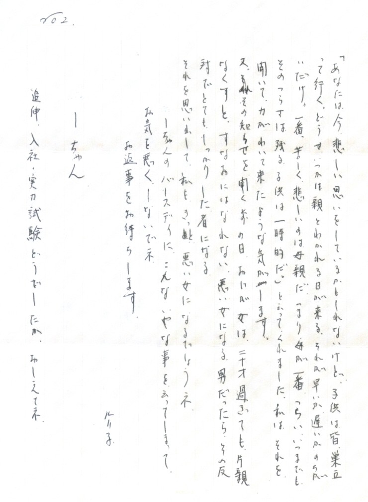 手紙