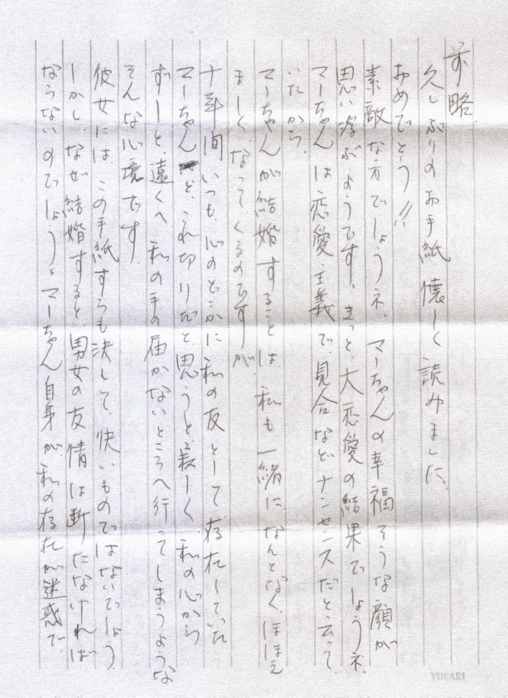 手紙