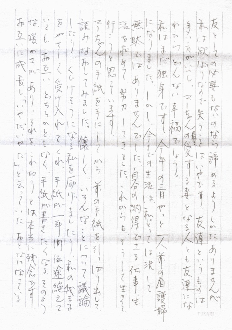 手紙