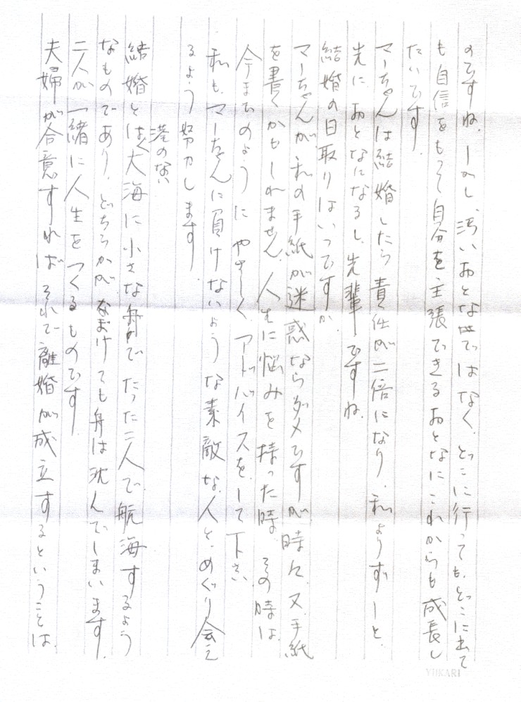 手紙