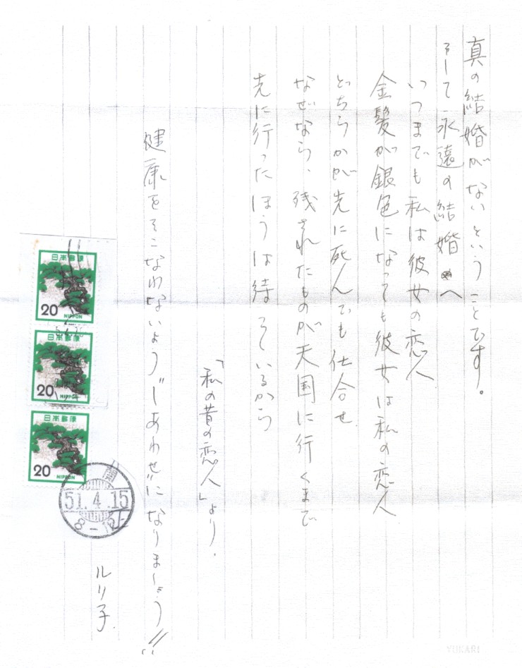手紙