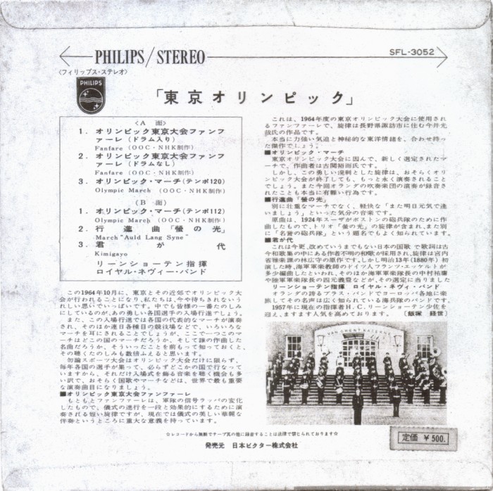 昭和40年前後