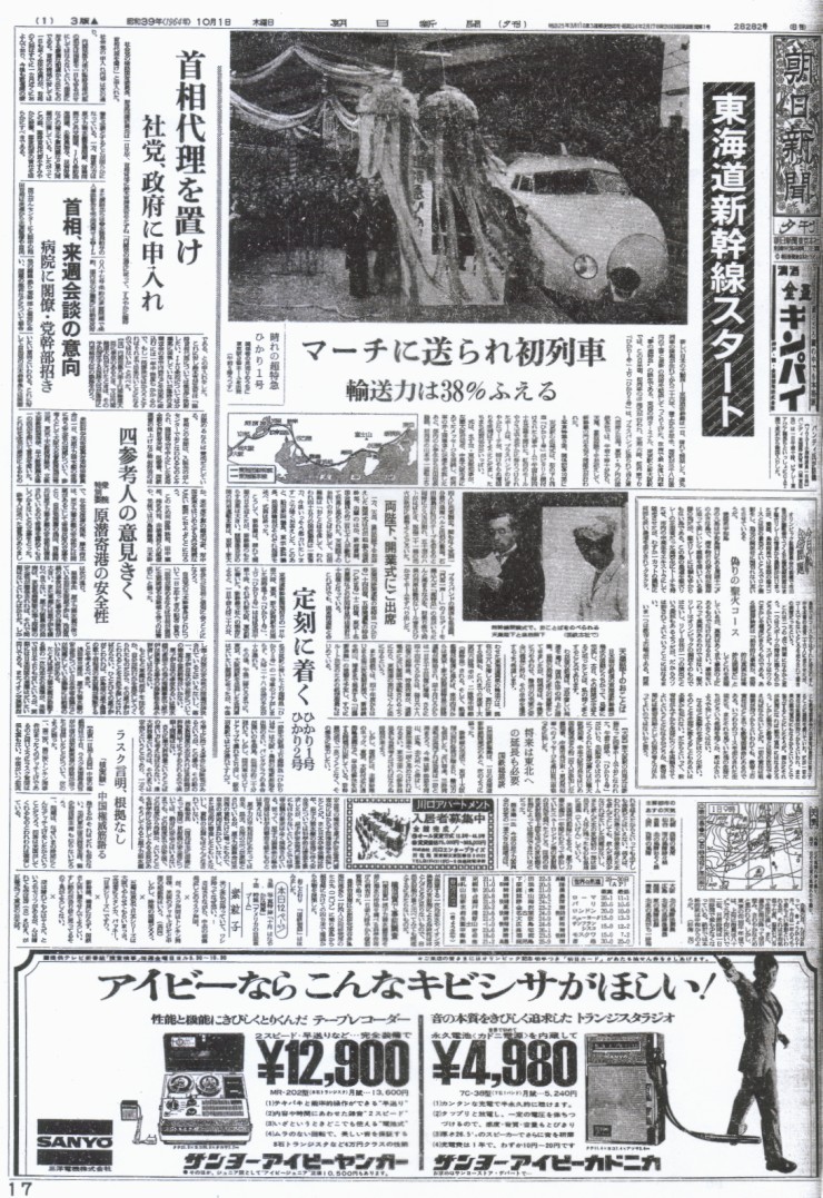 昭和40年前後