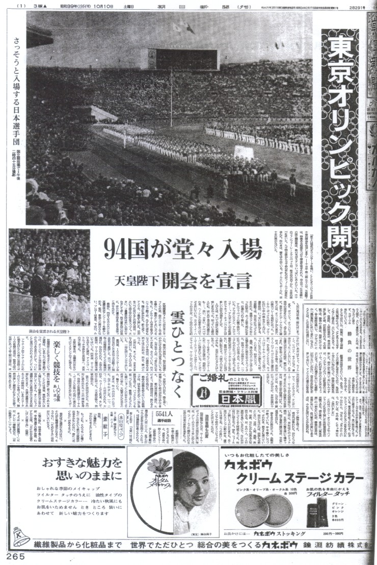 昭和40年前後