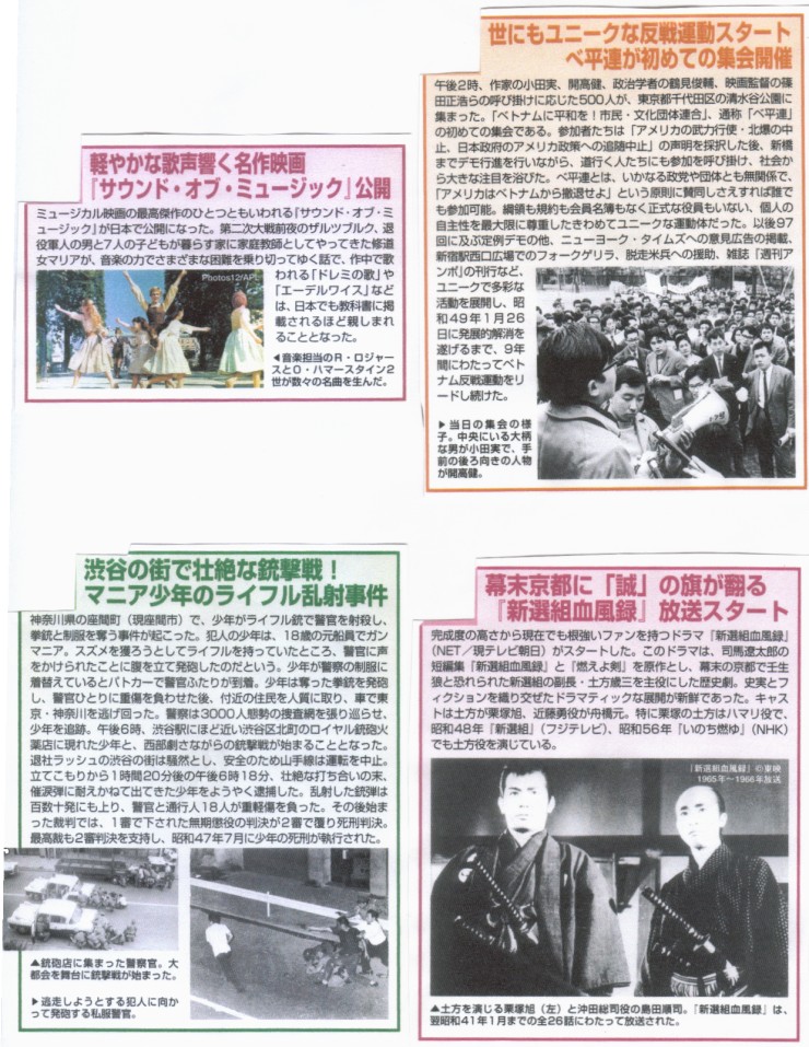 昭和40年前後
