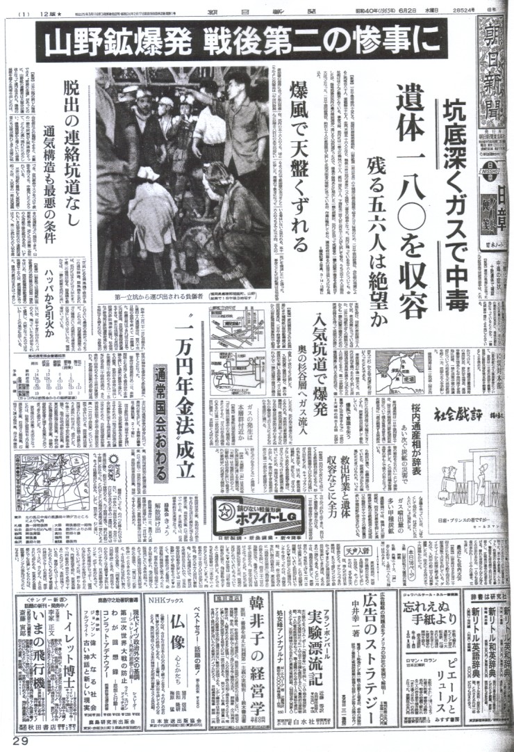 昭和40年前後