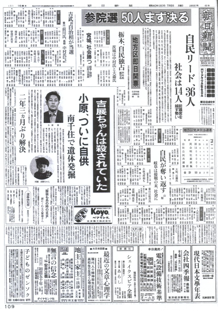 昭和40年前後