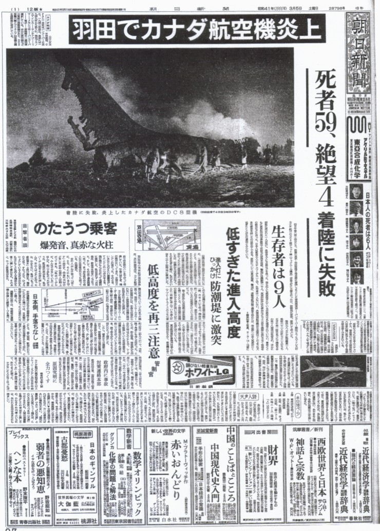 昭和40年前後