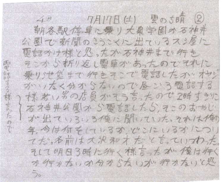 求人広告