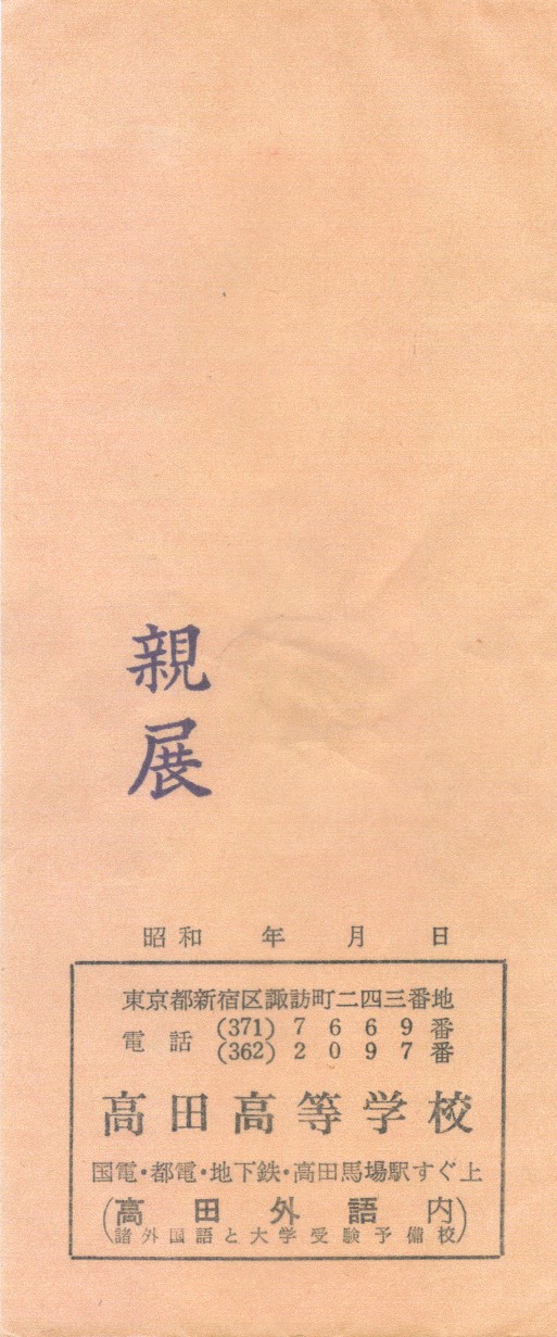 茶封筒