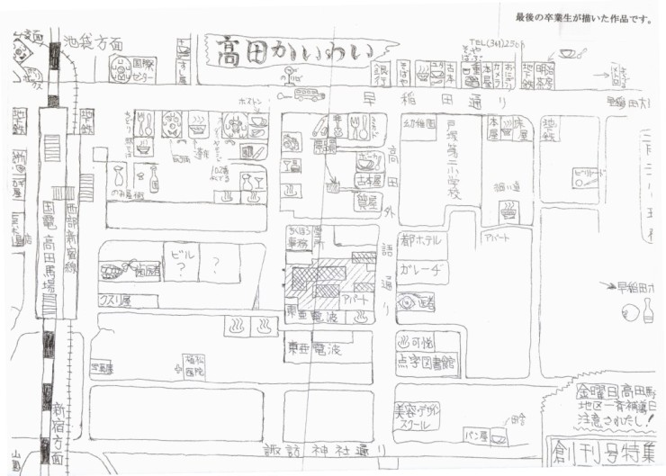 住宅地図